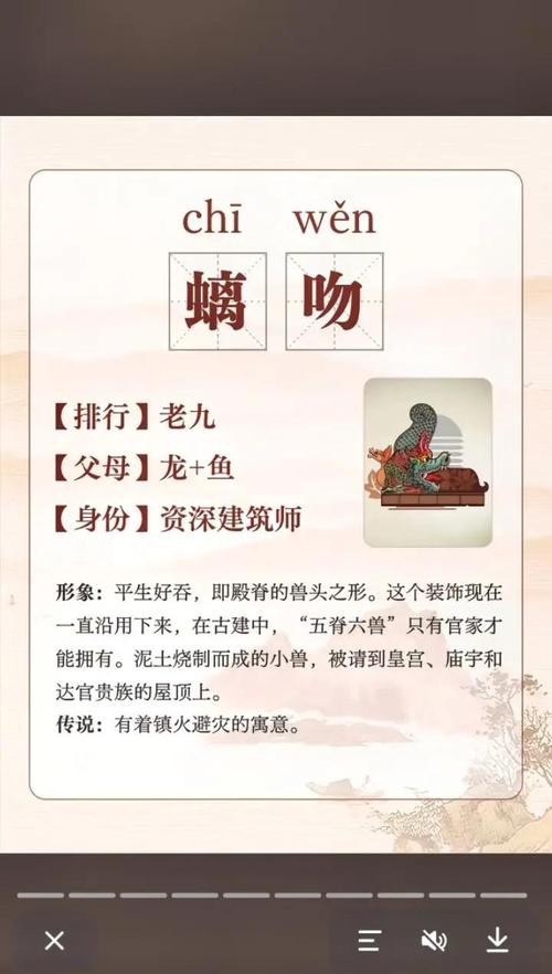 螭吻圖片