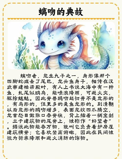 螭吻圖片