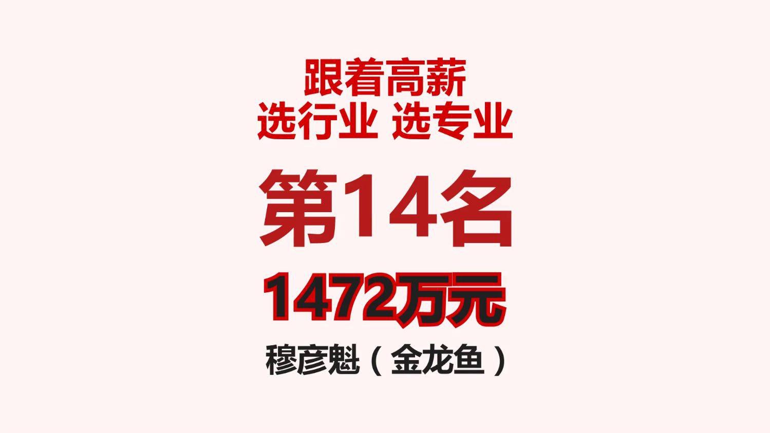 金龍魚正式員工的薪資待遇如何？ 金龍魚正式員工的薪資待遇如何？ 龍魚論壇 第4張