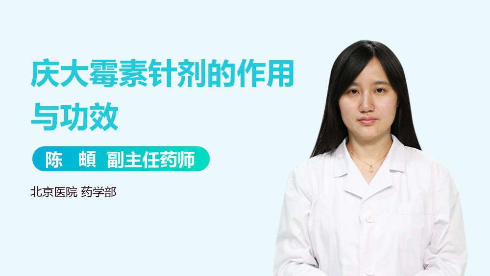 硫酸慶大霉素注射液使用注意事項(xiàng)