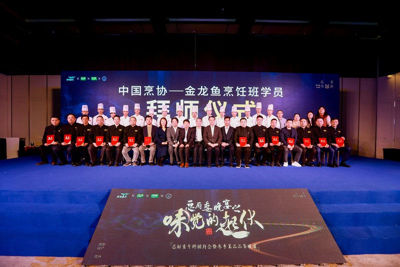 金龍魚烹飪學院朱麗林