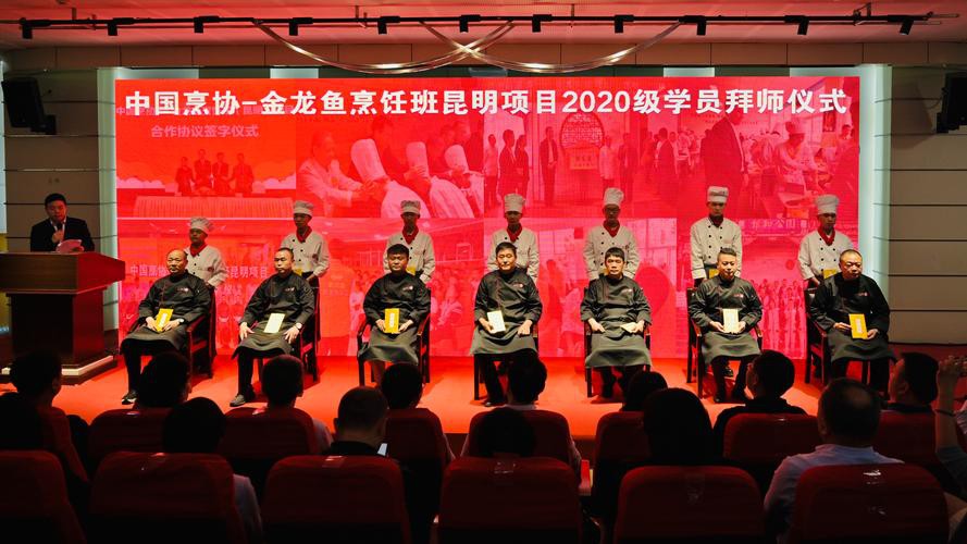 金龍魚烹飪學院朱麗林