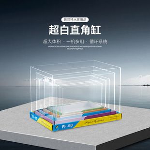 普菲特魚缸怎么樣：普菲特魚缸與其他品牌對比,
