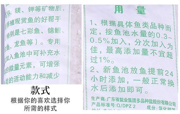 雷龍魚飼料配方視頻：雷龍魚飼料配方