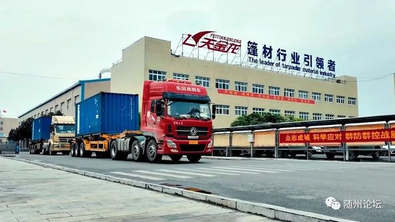 金龍集團軟體材料的發(fā)展歷程