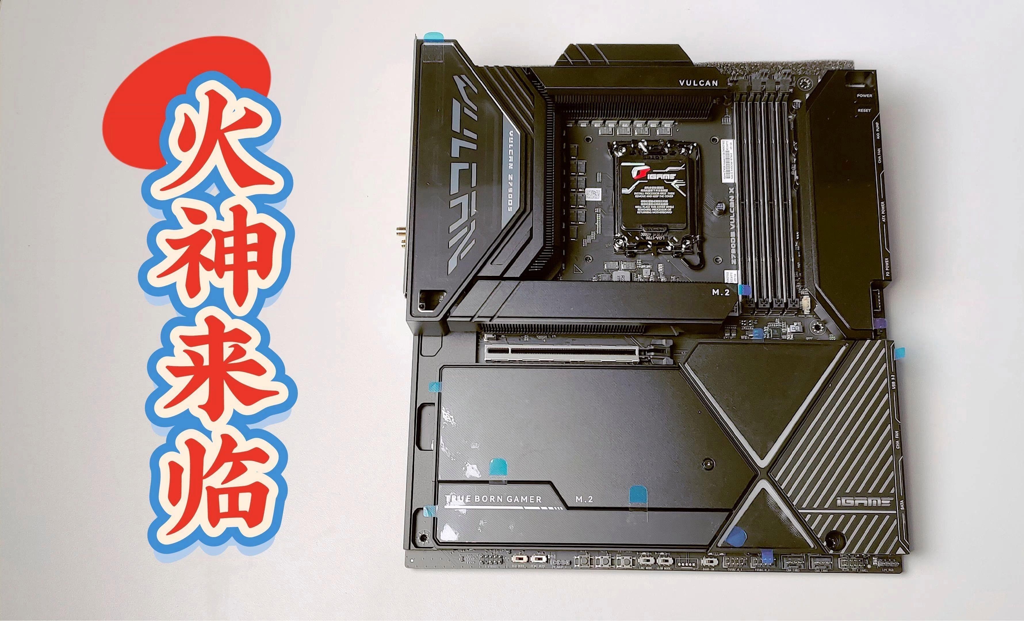 帝龍火神主板有哪些獨特功能？