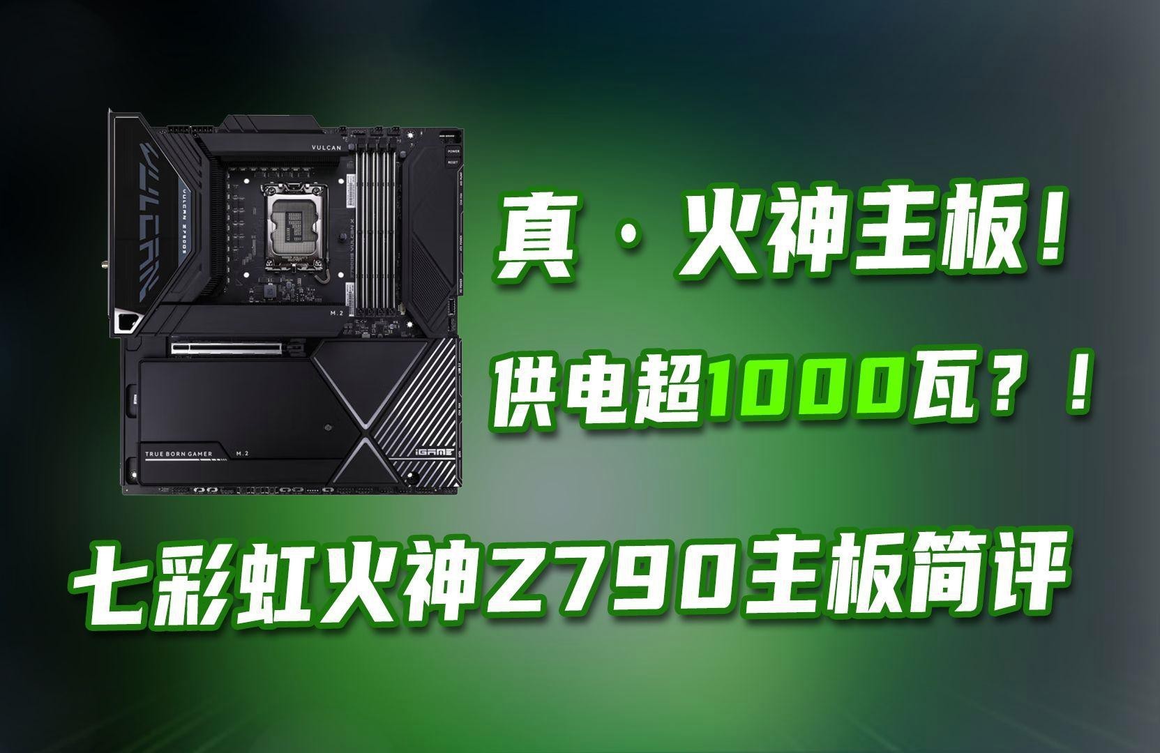 帝龍火神主板有哪些獨特功能？