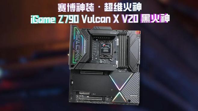 帝龍火神主板有哪些獨特功能？