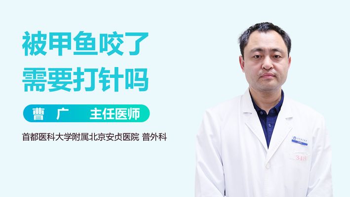 被龍魚咬了要打疫苗嗎：被魚咬傷后需要打疫苗嗎