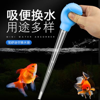 魚缸吸屎器怎么用（魚缸吸屎器怎么用魚缸吸屎器安裝地漏處） 魚缸吸屎器怎么用（魚缸吸屎器怎么用魚缸吸屎器安裝地漏處） 魚缸百科 第3張