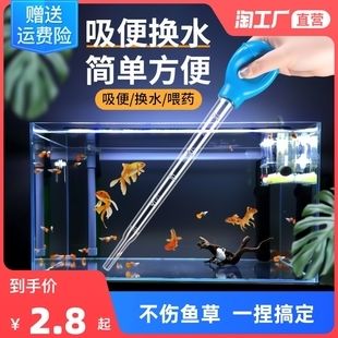 魚缸吸屎器怎么用（魚缸吸屎器怎么用魚缸吸屎器安裝地漏處） 魚缸吸屎器怎么用（魚缸吸屎器怎么用魚缸吸屎器安裝地漏處） 魚缸百科 第1張