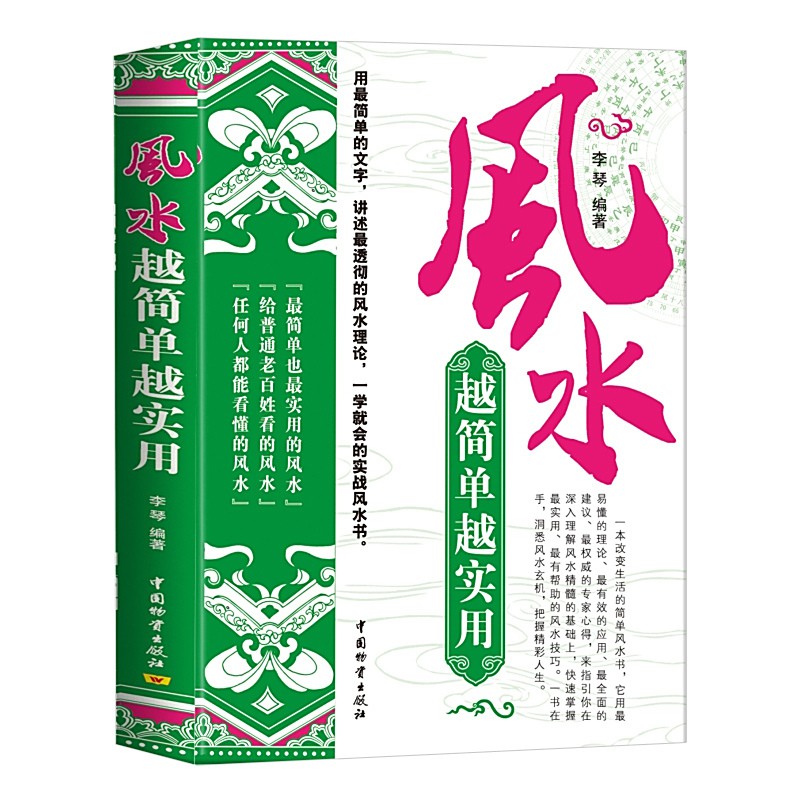 有沒(méi)有專(zhuān)門(mén)講解龍魚(yú)風(fēng)水的書(shū)籍？ 有沒(méi)有專(zhuān)門(mén)講解龍魚(yú)風(fēng)水的書(shū)籍？ 龍魚(yú)百科 第5張