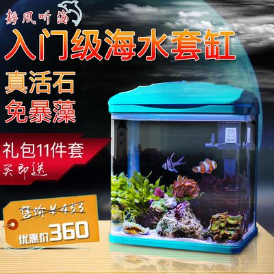 靜風聽海魚缸圖片欣賞：靜風聽海玲瓏缸生態魚缸