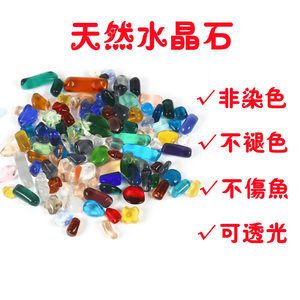 魚缸里的彩石是怎么染色的：彩石對魚缸水質的影響