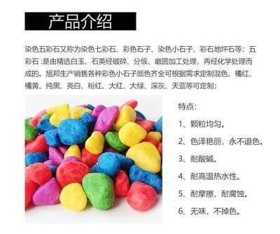 魚缸里的彩石是怎么染色的：彩石對魚缸水質的影響