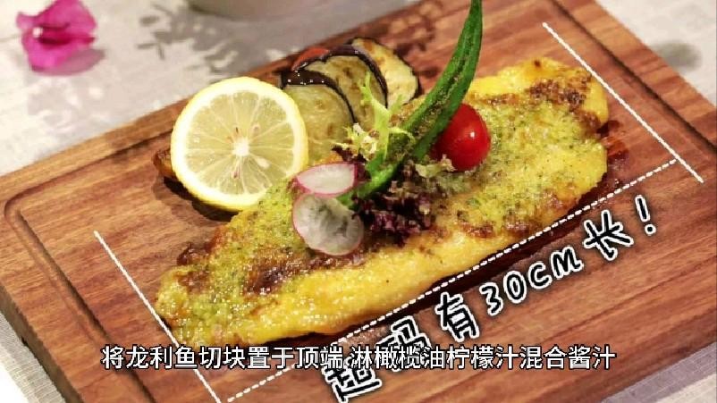 龍利魚和黑魚哪個更適合清蒸？ 龍利魚和黑魚哪個更適合清蒸？ 龍魚百科 第6張