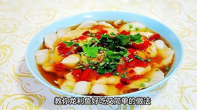 龍利魚和黑魚哪個更適合清蒸？ 龍利魚和黑魚哪個更適合清蒸？ 龍魚百科 第2張