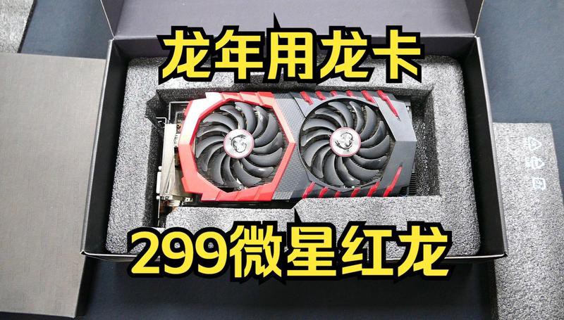 紅龍品牌的價格范圍是多少？