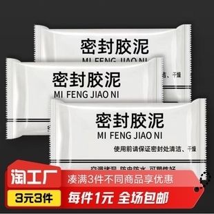 瑪麗魚魚缸能用空調孔密封膠泥來造型嗎：空調孔密封膠泥在魚缸上的應用可能性及其效果及其效果
