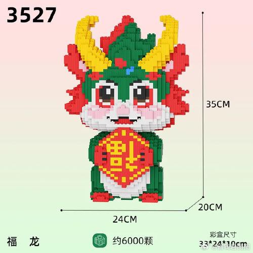 有沒有福龍拼圖的圖紙分享？ 有沒有福龍拼圖的圖紙分享？ 龍魚百科 第24張