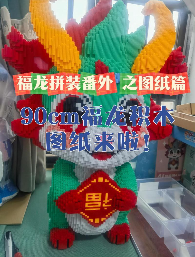 有沒有福龍拼圖的圖紙分享？ 有沒有福龍拼圖的圖紙分享？ 龍魚百科 第29張