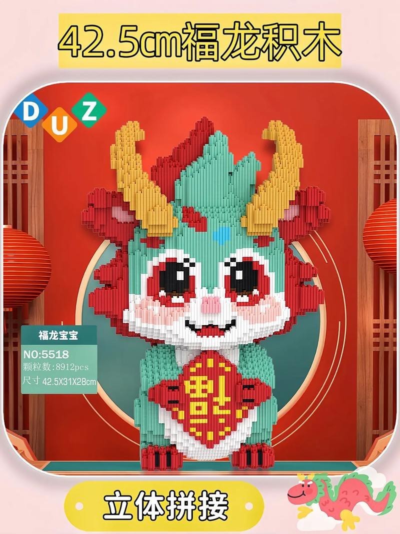 有沒有福龍拼圖的圖紙分享？ 有沒有福龍拼圖的圖紙分享？ 龍魚百科 第14張