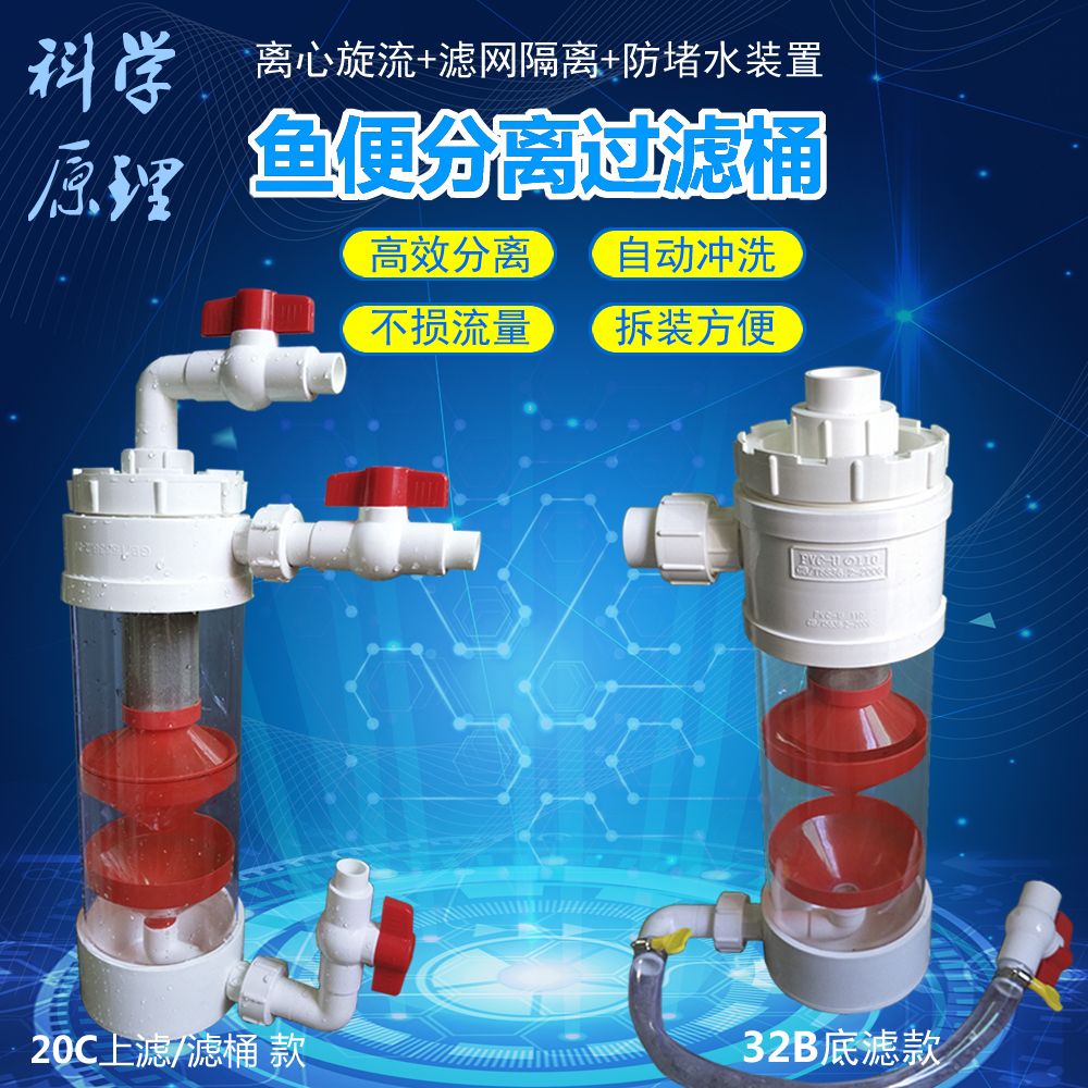 魚缸過濾設(shè)備的安裝方法：魚缸過濾器的安裝方法