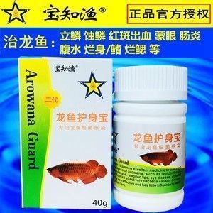 龍魚腸炎可以自愈嗎圖片：龍魚腸炎可以自愈嗎