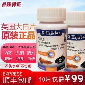 龍魚外寄用什么藥效果好 龍魚外寄用什么藥效果好 龍魚百科 第1張