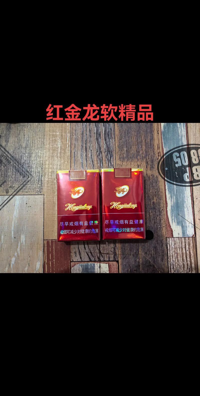 紅金龍香煙哪個系列口感最好？