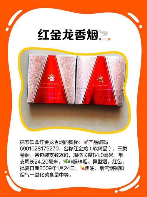紅金龍香煙哪個(gè)系列口感最好？
