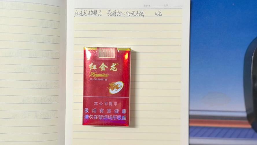 紅金龍香煙哪個系列口感最好？