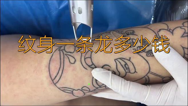 紅眼龍紋身的價格是多少