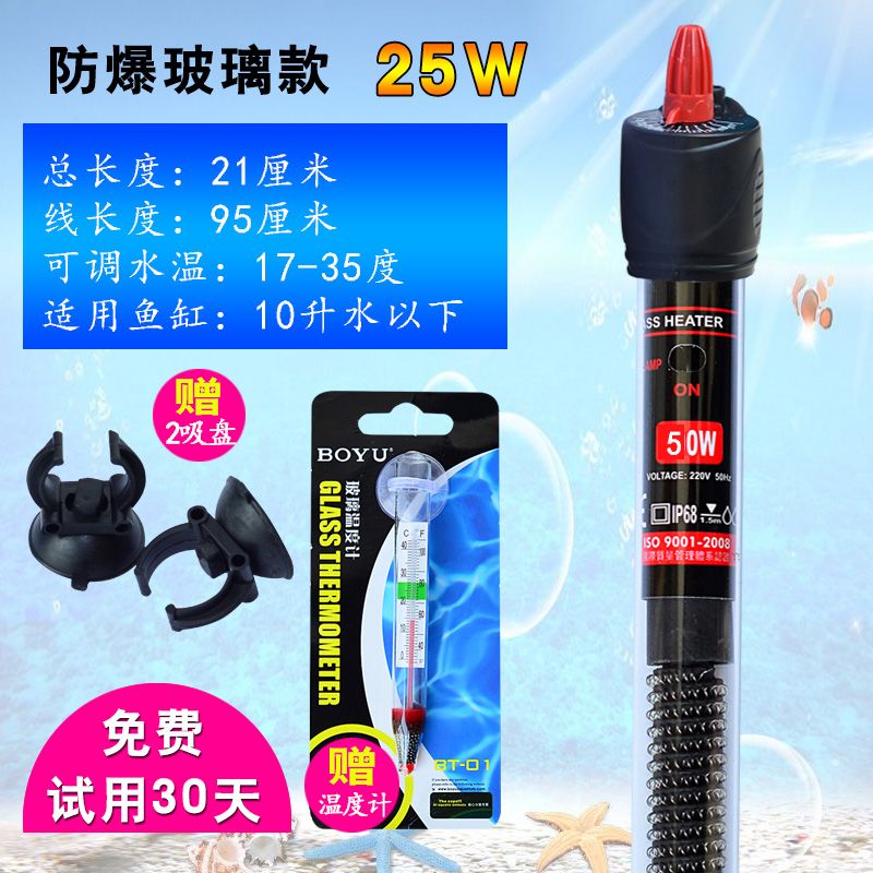 魚缸加熱棒牌子有哪些：幾個被廣泛認可的魚缸加熱棒品牌及其詳細信息
