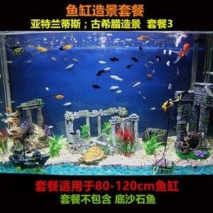 海底世界的藝術魅力海底世界魚缸造景魚缸設計圖：關于海底世界造景魚缸設計圖 海底世界的藝術魅力海底世界魚缸造景魚缸設計圖：關于海底世界造景魚缸設計圖 魚缸百科 第4張