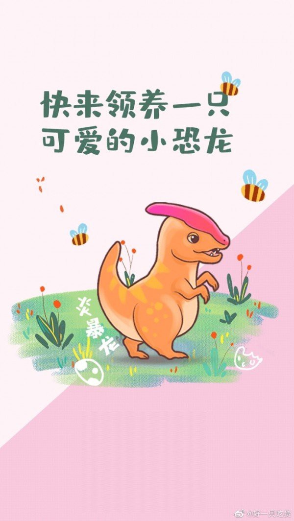 官方渠道下載《養龍》需要付費嗎？