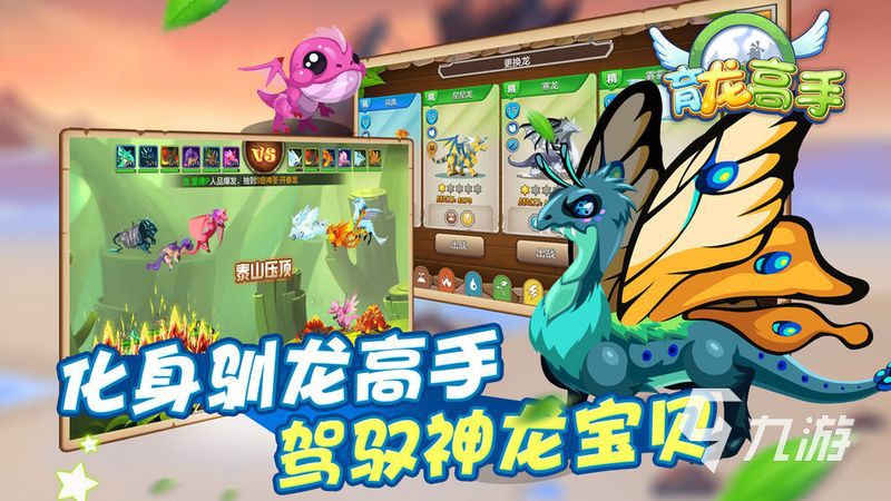 官方渠道下載《養龍》需要付費嗎？
