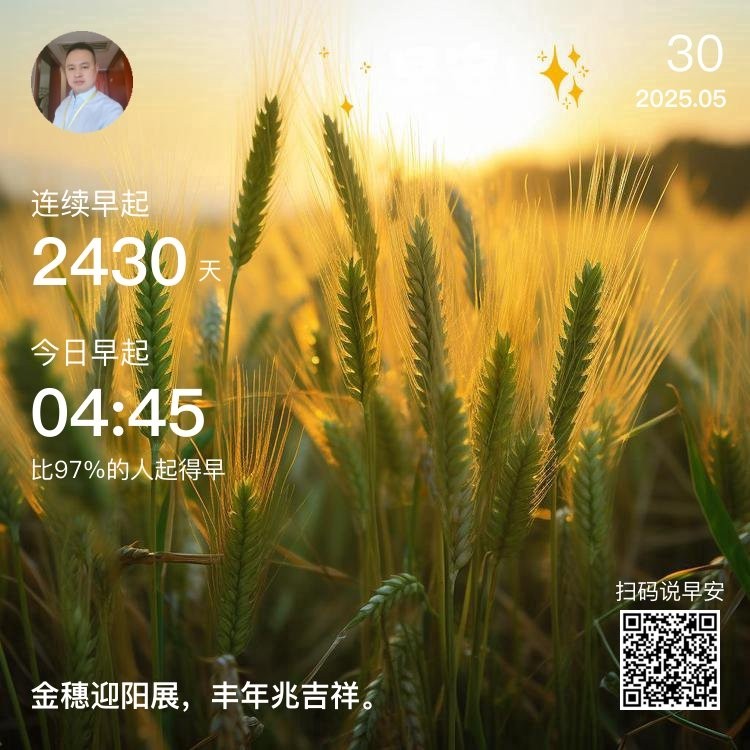 金穗迎陽展，豐年兆吉祥！