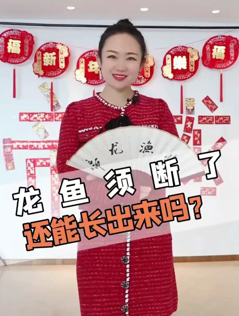 金龍魚須子斷了還長嗎