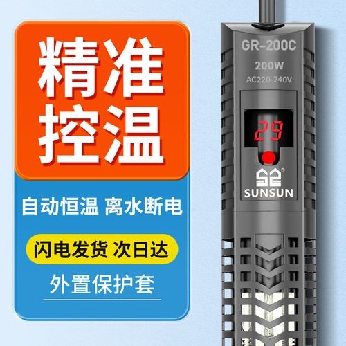 龍魚缸需要多大的加熱棒？