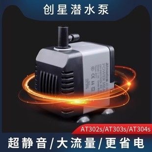 創(chuàng)星魚(yú)缸水泵50瓦多少錢(qián)：創(chuàng)星50瓦魚(yú)缸水泵價(jià)格走勢(shì)