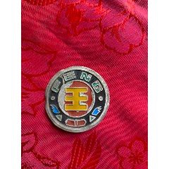 文玩收藏中的“張”字水龍頭圖片