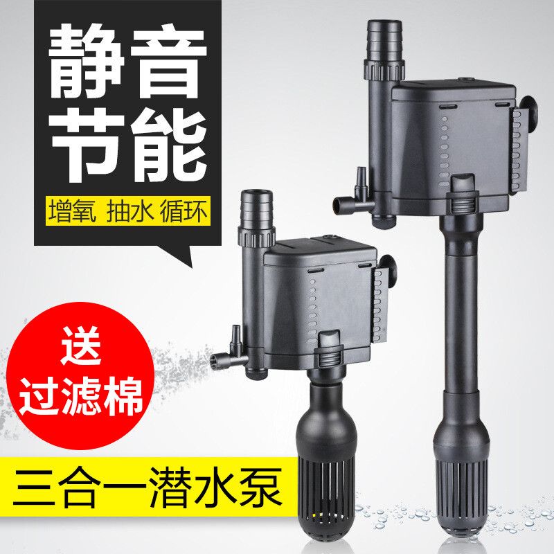 魚缸三合一過濾器原理是什么，三合一過濾器如何選擇合適型號魚缸過濾器 魚缸三合一過濾器原理是什么，三合一過濾器如何選擇合適型號魚缸過濾器 龍魚百科 第5張