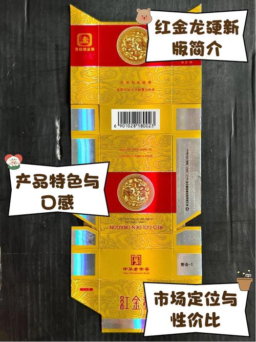紅龍香煙哪款性價比最高？