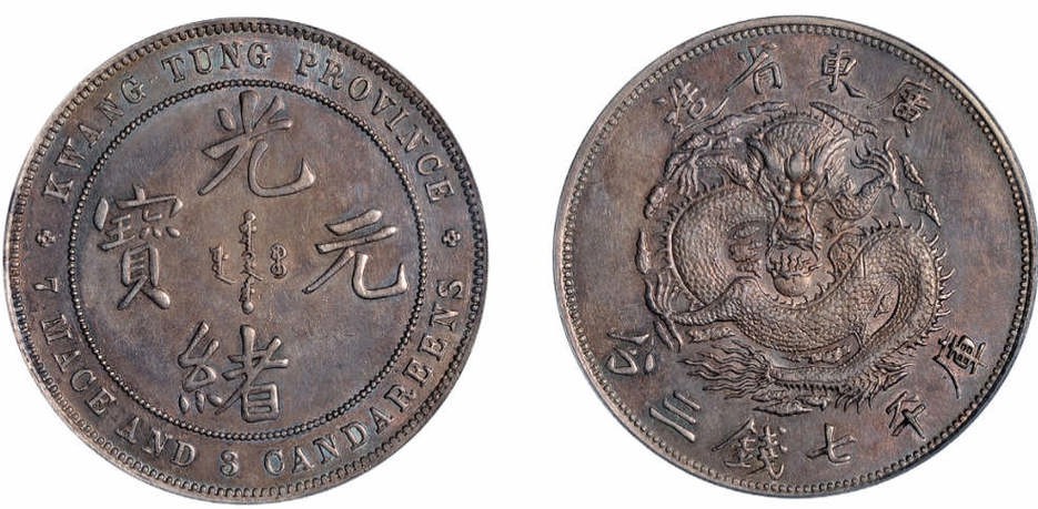 單龍銀元收藏有哪些熱門品種？ 單龍銀元收藏有哪些熱門品種？ 龍魚百科 第5張