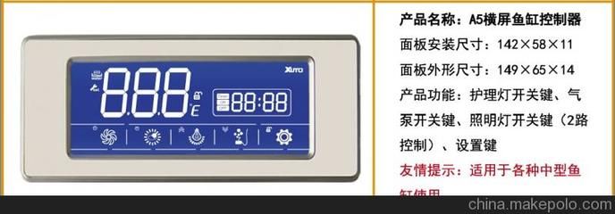 魚缸控制面板圖解：關于魚缸控制面板的圖解