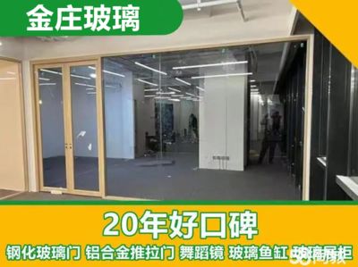 鋼化玻璃門做魚缸(鋼化玻璃門的安全性) 魚缸百科 第1張 鋼化玻璃門做魚缸(鋼化玻璃門的安全性) 鋼化玻璃門做魚缸(鋼化玻璃門的安全性) 魚缸百科 第1張