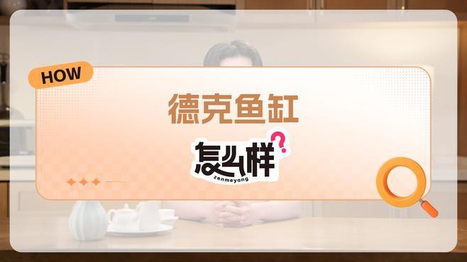 德克龍魚缸 德克龍魚缸 龍魚百科 第9張