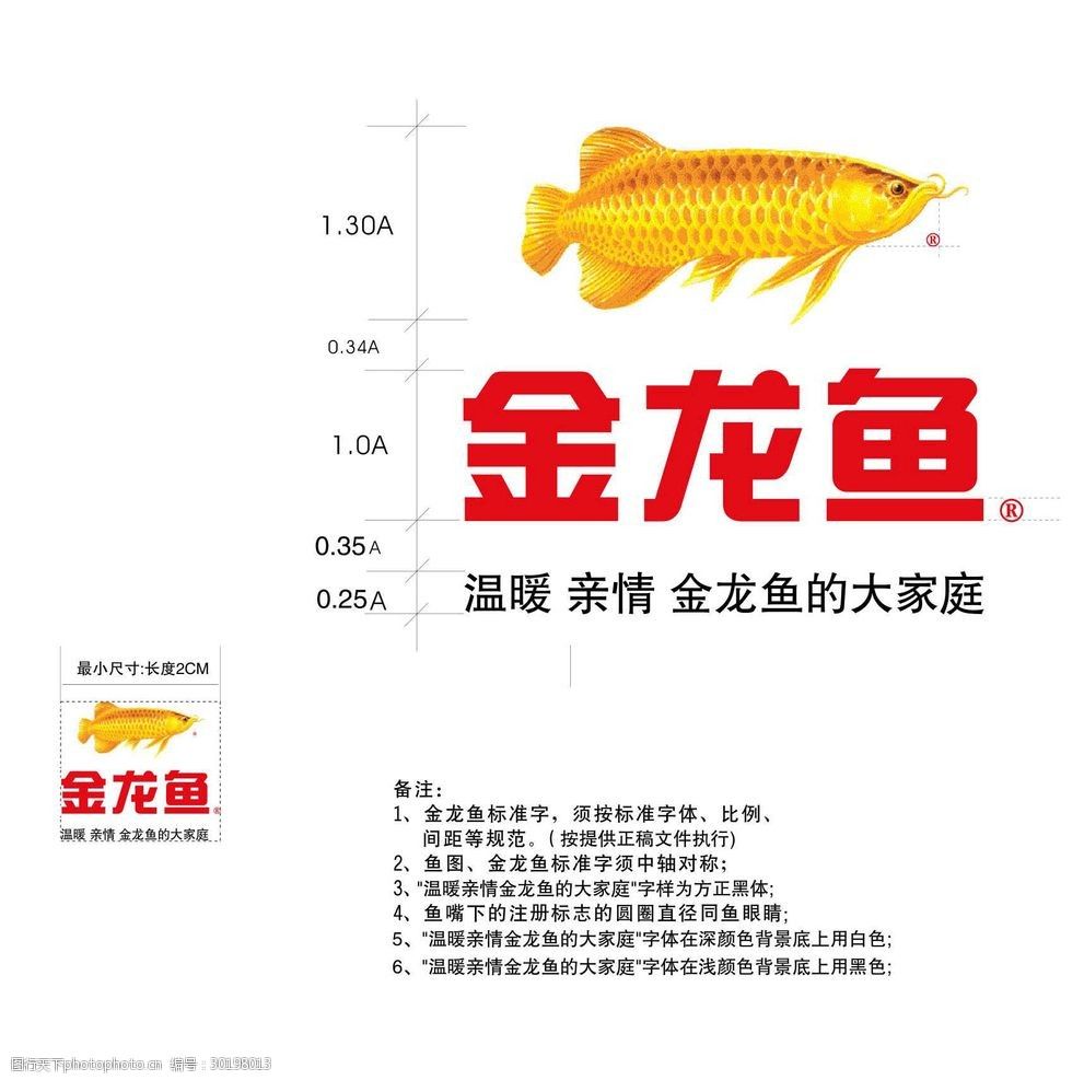 金龍魚logo（金龍魚logo是什么？）
