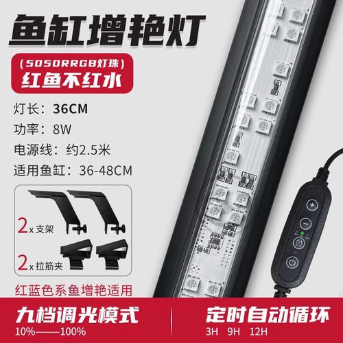金龍魚燈光應該如何定時開關？